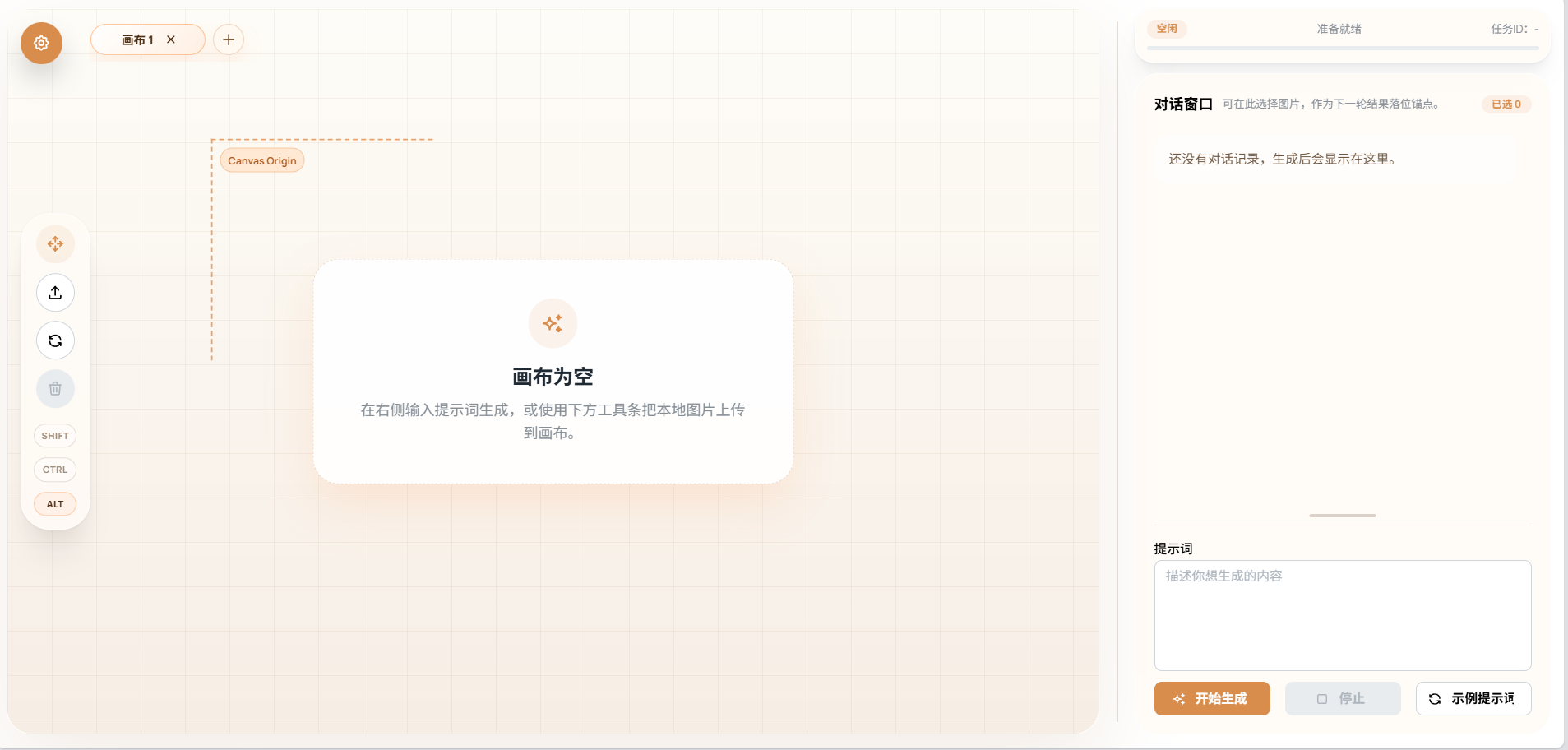 artGPT 展示图